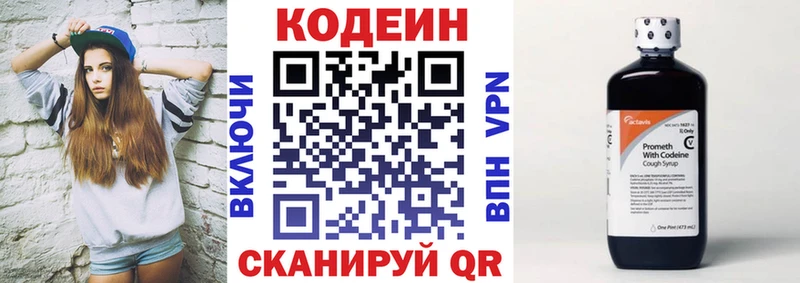 Кодеиновый сироп Lean напиток Lean (лин)  Приозерск 
