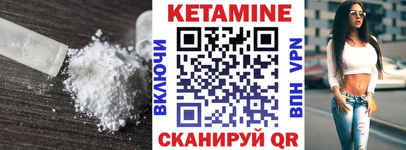 КЕТАМИН VHQ  Приозерск 