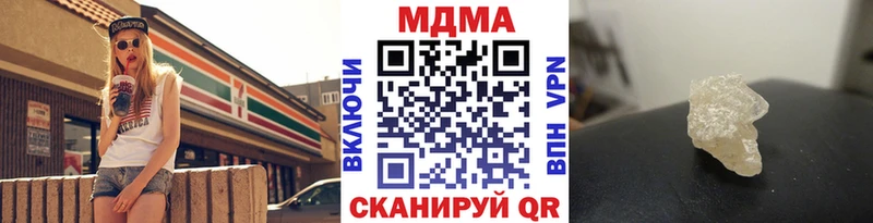 MDMA кристаллы  Приозерск 