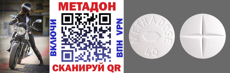 МЕТАДОН VHQ  что такое наркотик  Приозерск 