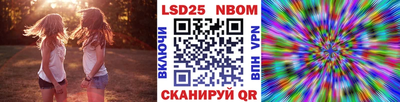 Марки N-bome 1,8мг  закладки  Приозерск 